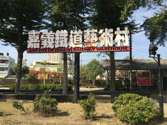 Art Site of Chiayi Railway Warehouse